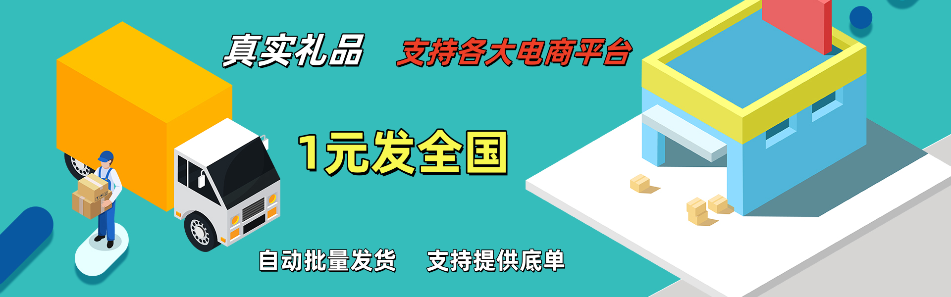 快递代发网站