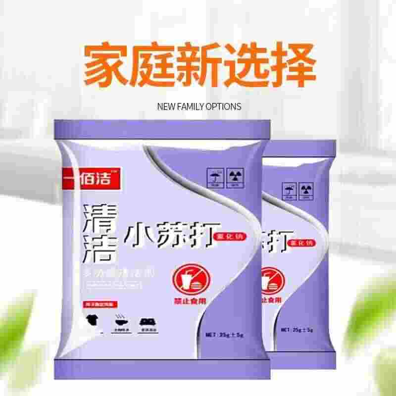 苏打_礼品代单发