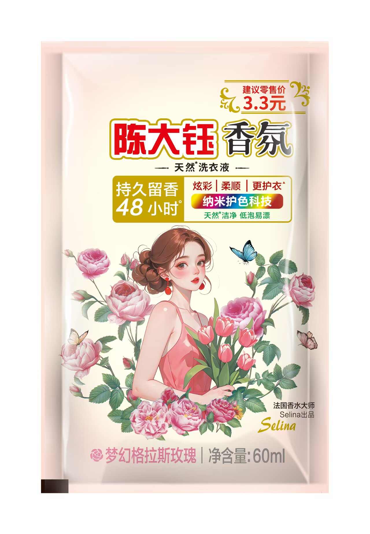 洗衣粉_礼品代单发