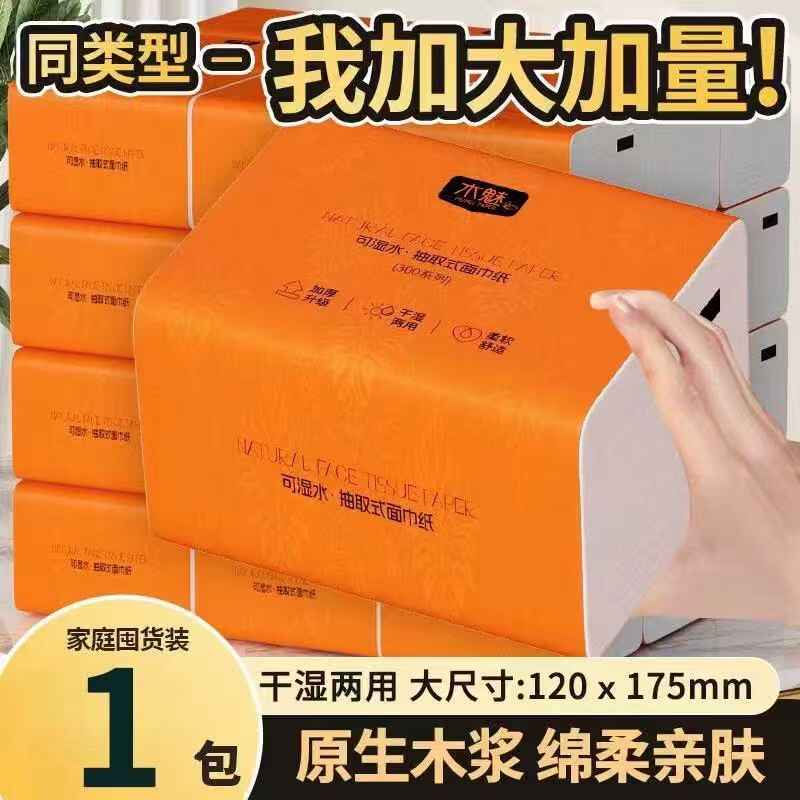 抽纸_礼品代单发